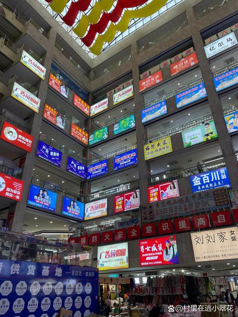 白沟杂货店